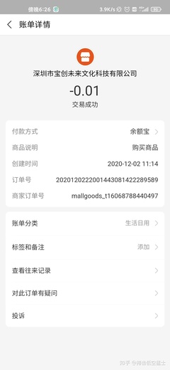 智居购APP是哪家公司?